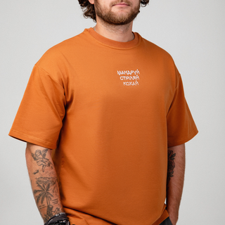 Футболка oversized Мандруй Стріляй Кохай PSDinfo®  Limited Edition