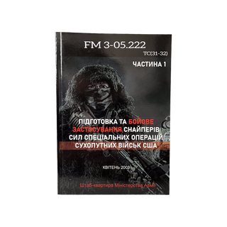 FM 3-05.222 TC (31-32) "Preparation and Employment of Army Special Operations Forces Snipers"