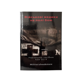 "Combat Medics on the Battlefield: A Training Manual"