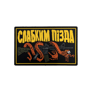 Патч «Слабким пізда» f_spets2.0