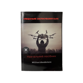 "Training Manual: Special Applications of UAVs"