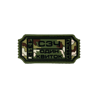 Патч "СЗЧ"  Assault Group