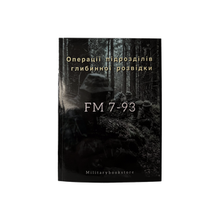 Книга FM 7-93
