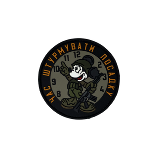 Патч "Час штурмувати посадку"  Assault Group