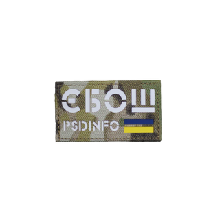 Патч «ЄБОШ» Old School PSDinfo®