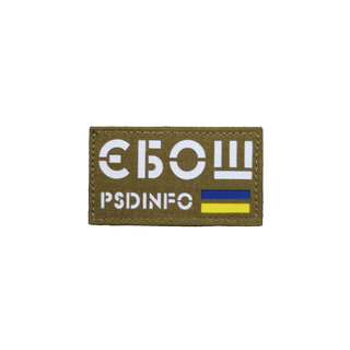 Патч «ЄБОШ» Old School PSDinfo®