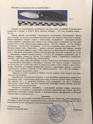 Ніж складаний Ruike P671-CB