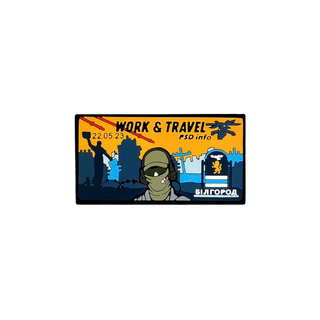 Патч «Work&Travel Білгород» в ПВХ PSDinfo®