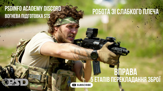 Нові навчальні відео вже на YouTube PSDinfo!