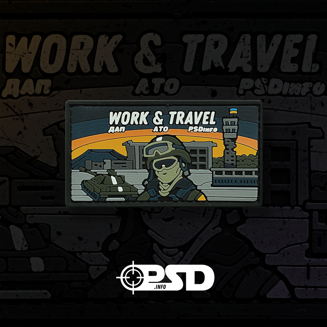 Патч «Work&Travel ДАП» в ПВХ PSDinfo®
