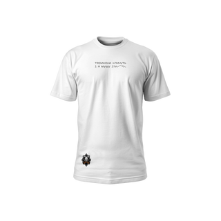 Футболка "Терикони кличуть"