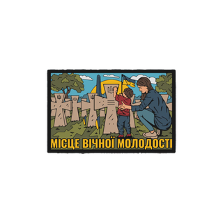 Патч "Ціна майбутнього"