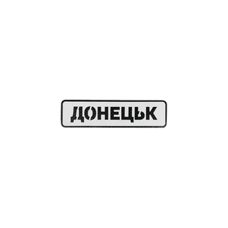 Патч Abrams Міста
