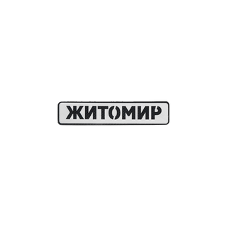 Патч Abrams Міста