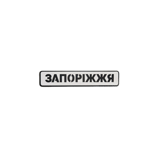 Патч Abrams Міста