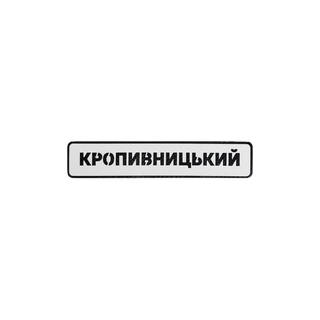 Патч Abrams Міста