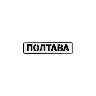 Патч Abrams Міста
