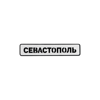 Патч Abrams Міста