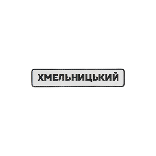 Патч Abrams Міста