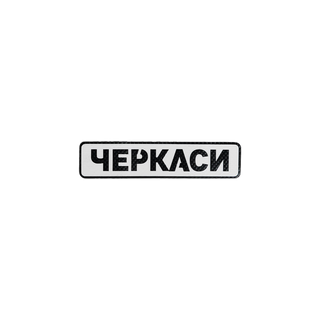 Патч Abrams Міста