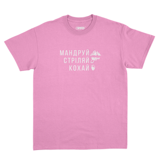 Футболка «Мандруй Стріляй Кохай»  New School