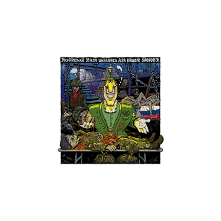 Стікерпак 4.0