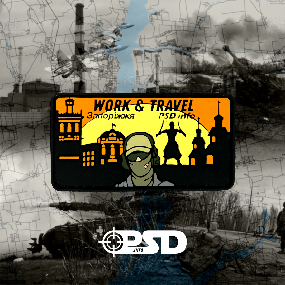 Патч «Work & Travel» Запоріжжя PSDinfo®