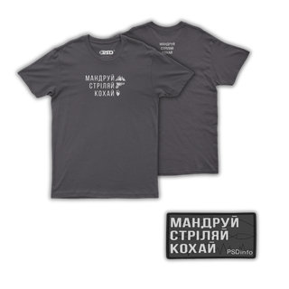 Merch Set «Мандруй Стріляй Кохай» — T-shirt + Patch | PSDinfo®