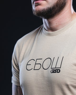 Футболка «EBOSH» Old School PSDinfo®
