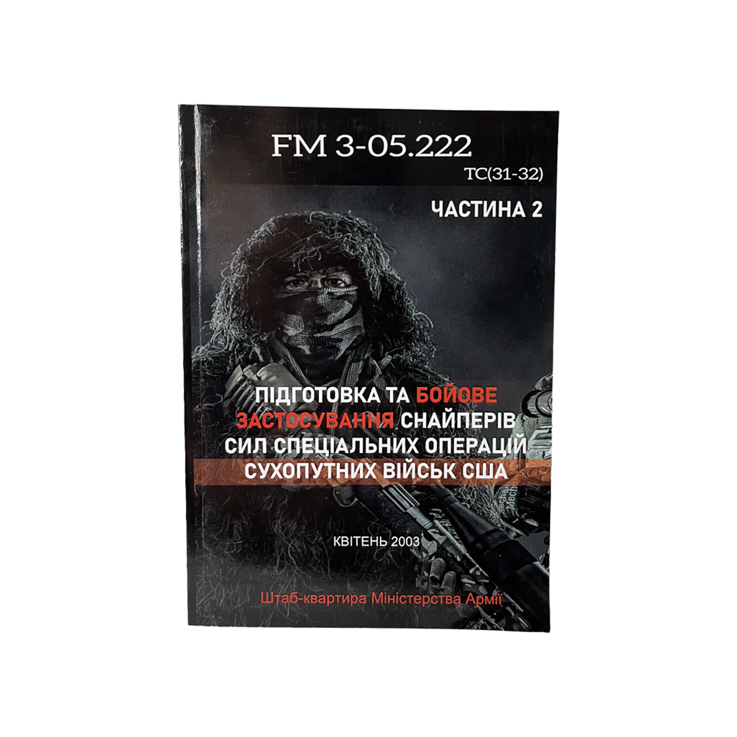 Fm 3 05.222