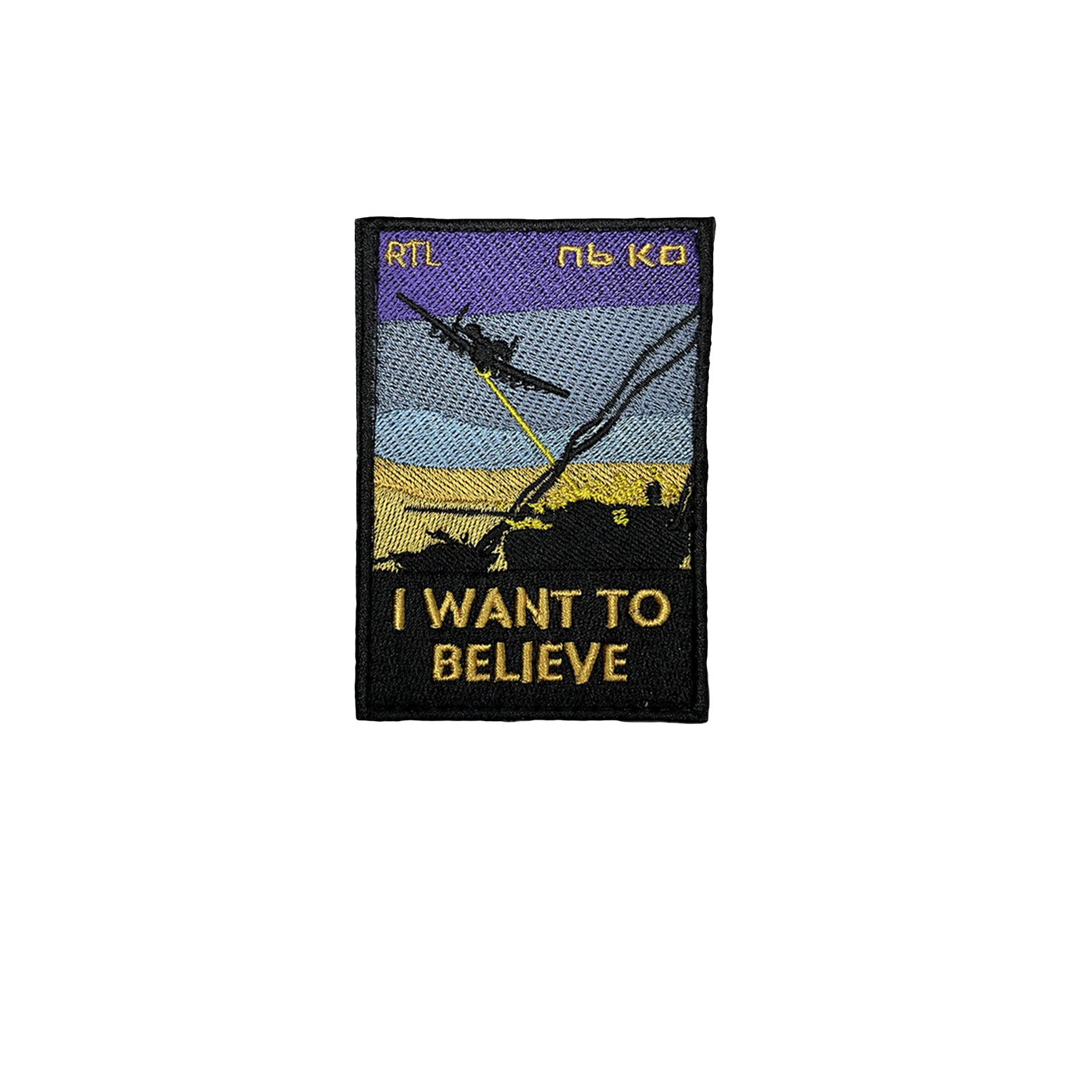 Патч «I want to believe A-10» RTL®