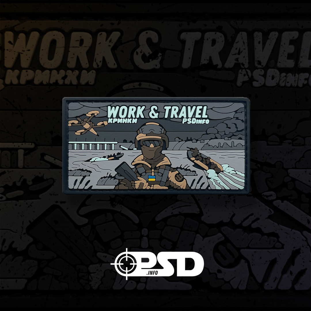 Патч «Work&Travel Кринки» в ПВХ PSDinfo®