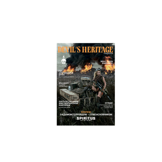 DEVIL`S HERITAGE magazine 9